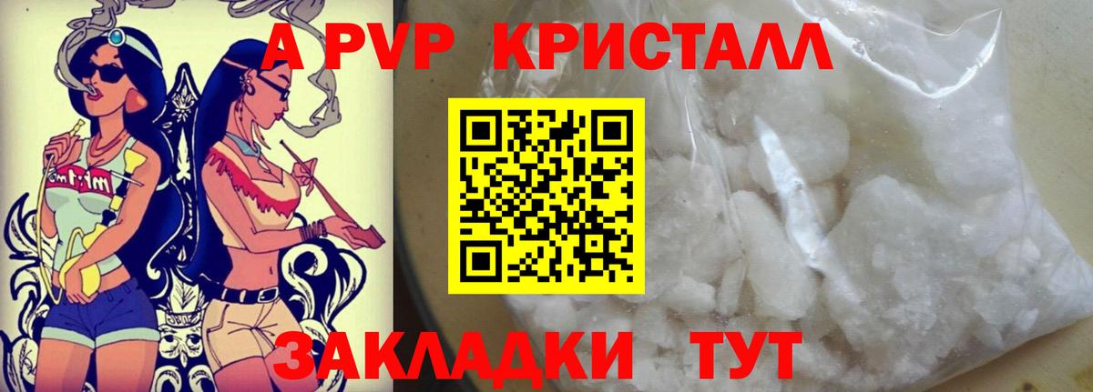 Ишимбай  APVP Crystall  закладки  А ПВП кристаллы  Вход с VPN 