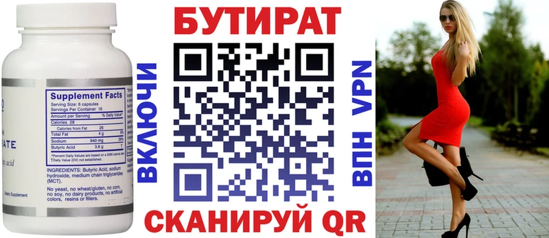 где купить наркоту  Ишимбай  Бутират GHB 
