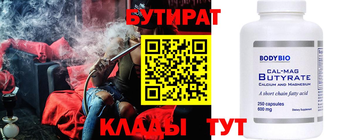 Бутират оксибутират Ишимбай