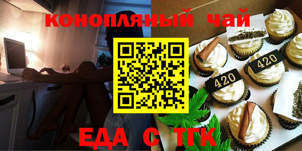 Ишимбай  Еда ТГК марихуана  Вход с VPN 