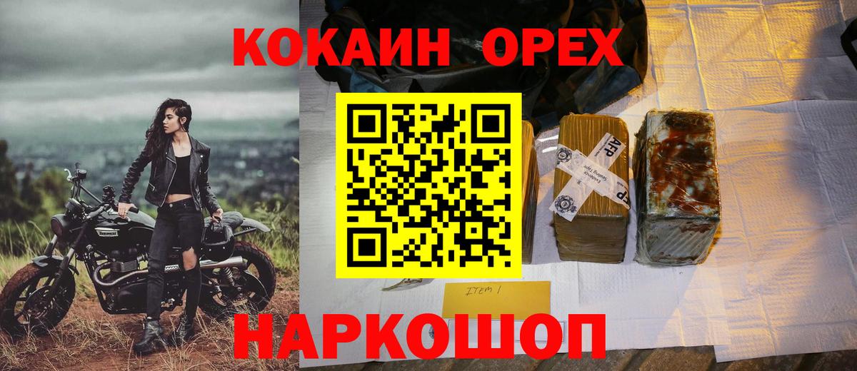 Ишимбай  Кокаин Columbia  КОКАИН Эквадор  Вход с VPN 
