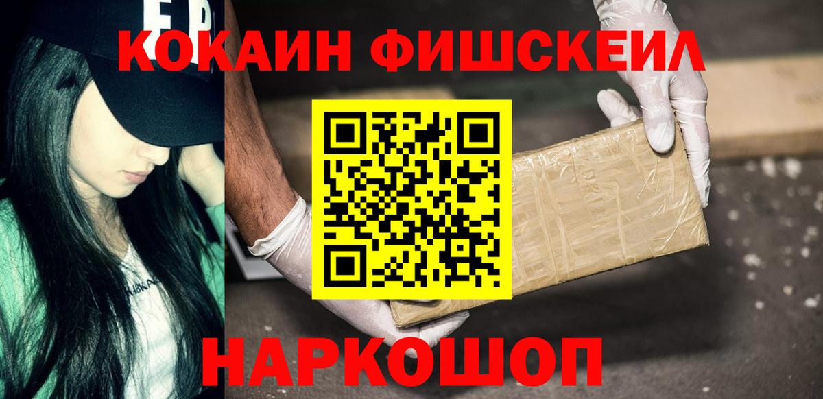 Cocaine VHQ Ишимбай