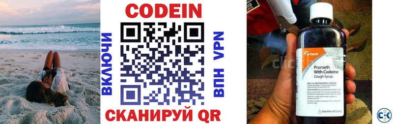 Codein напиток Lean (лин)  купить наркоту  Ишимбай 