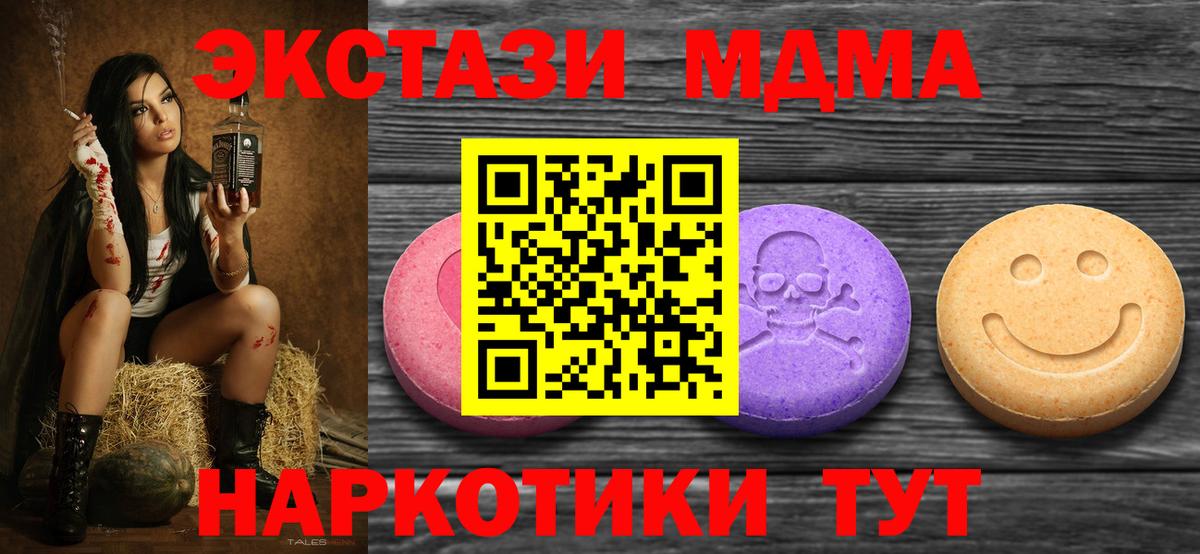 Экстази ешки  ЭКСТАЗИ круглые  Вход с VPN  Ишимбай 