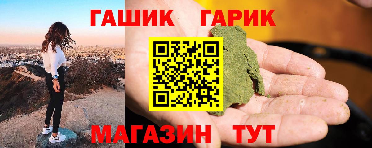 ГАШ хэш Ишимбай