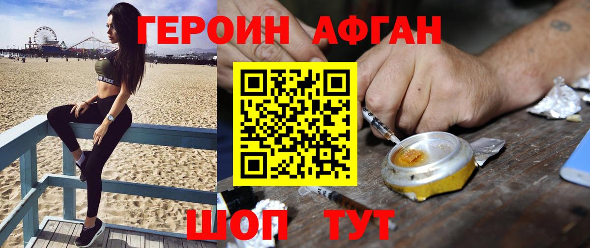 Ишимбай  Героин  Вход с VPN  ГЕРОИН Heroin 