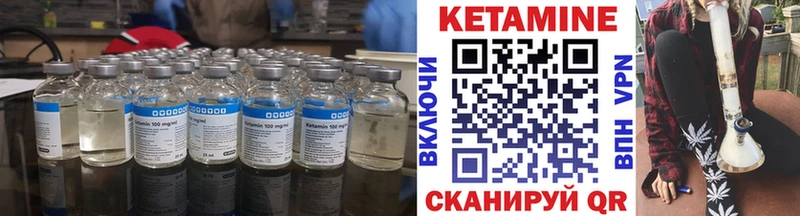 Кетамин VHQ  Ишимбай 