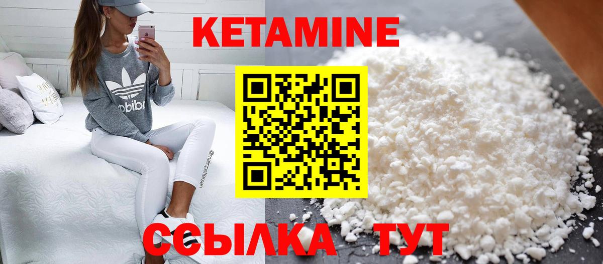 Кетамин ketamine  Вход с VPN  Кетамин ketamine  Ишимбай 