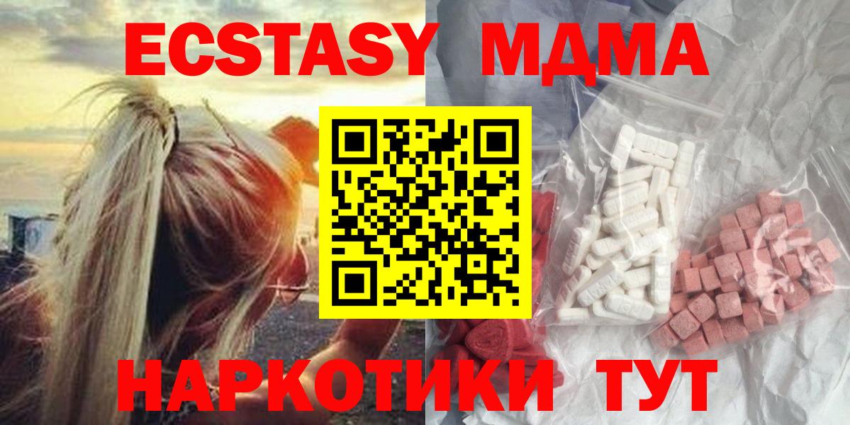 Ишимбай  MDMA  Вход с VPN  MDMA Molly 