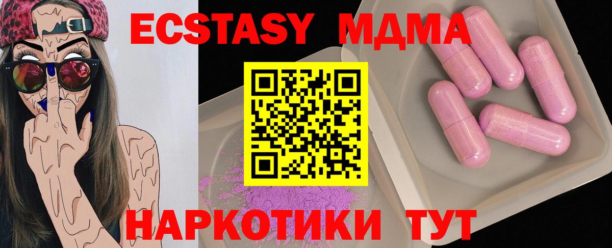 МДМА VHQ Ишимбай