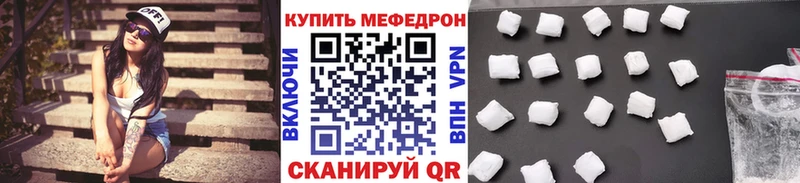 Меф VHQ  Ишимбай 