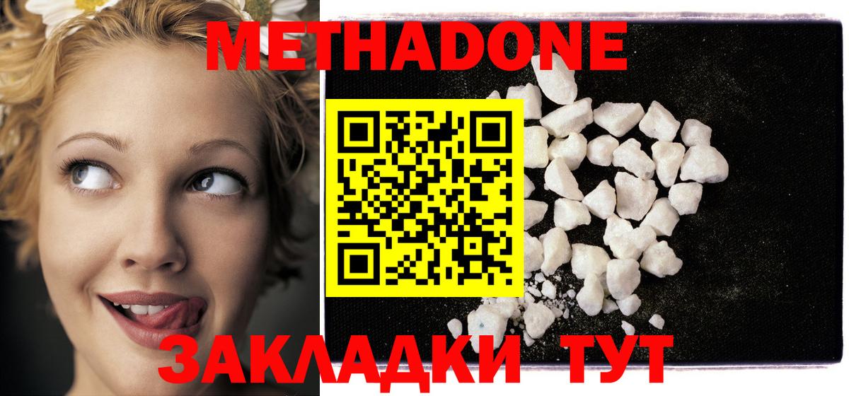 МЕТАДОН мёд Ишимбай