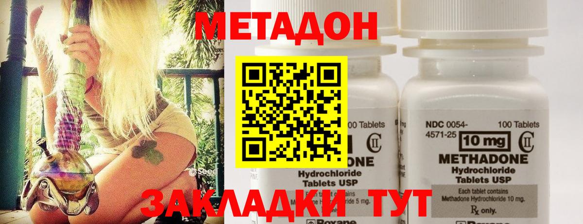 Ишимбай  Метадон белоснежный  Вход с VPN 