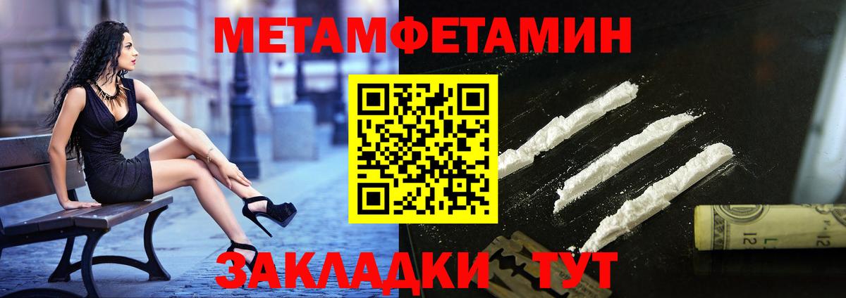Ишимбай  МЕТАМФЕТАМИН Methamphetamine  Вход с VPN 