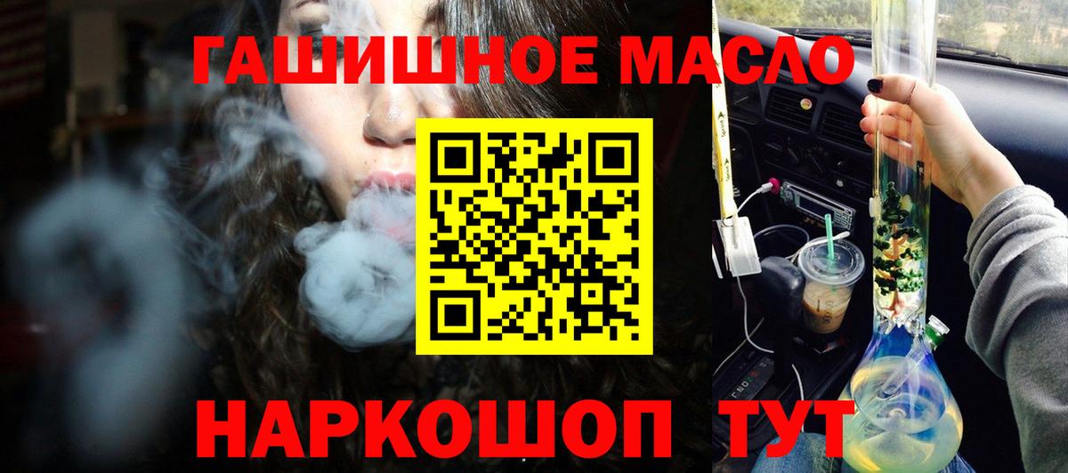Дистиллят ТГК концентрат  Дистиллят ТГК вейп  Ишимбай  Вход с VPN 