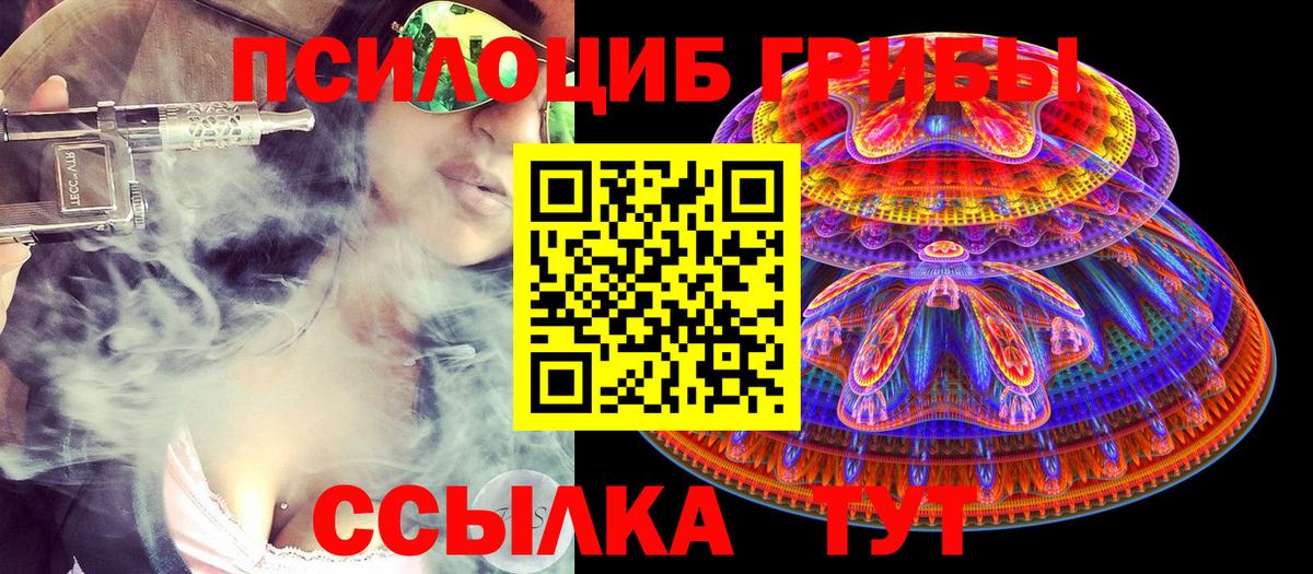 Галлюциногенные грибы Magic Shrooms  Вход с VPN  наркота  Ишимбай 