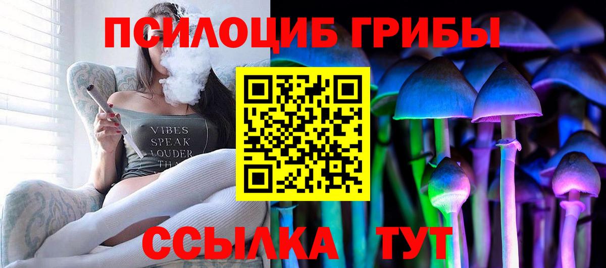 Псилоцибиновые грибы мухоморы Ишимбай