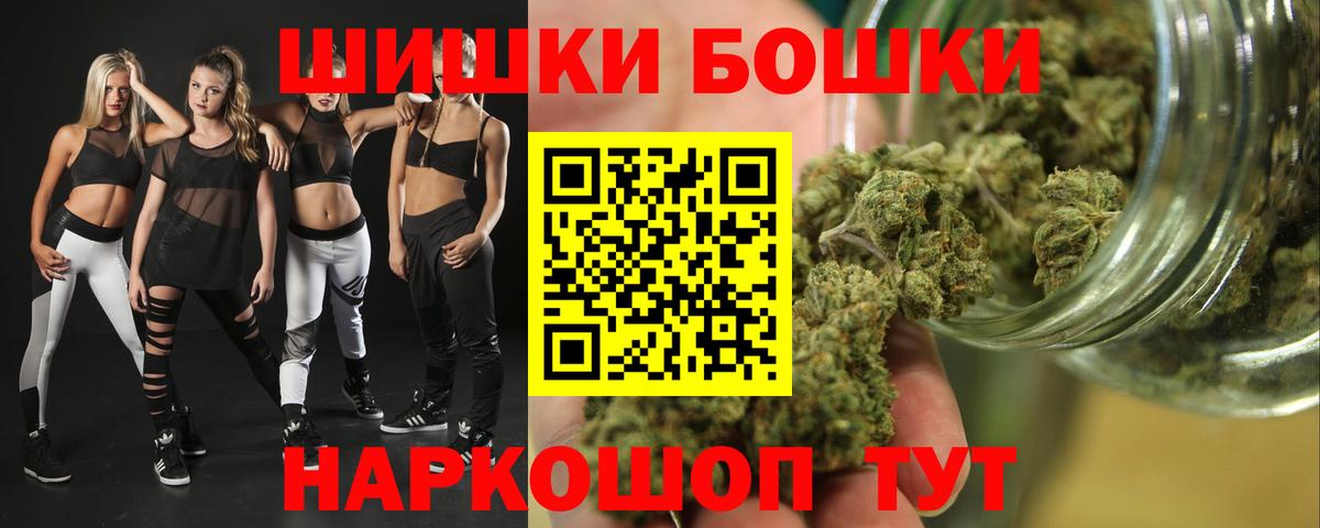 Бошки Шишки индика Ишимбай